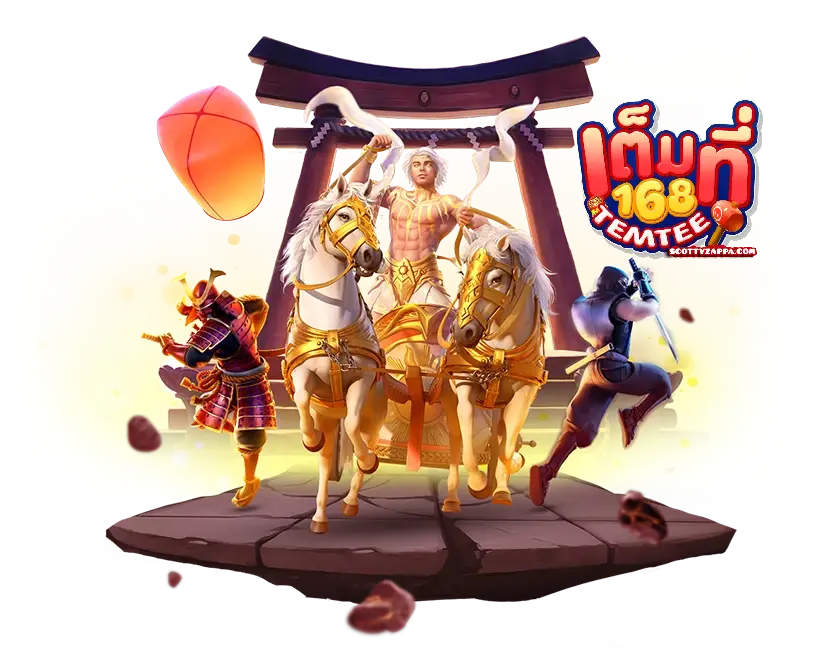 เต็มที่168